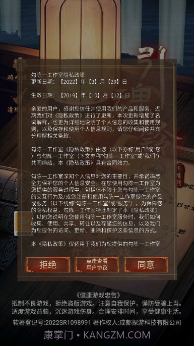 引魂铃冒险解谜截图1