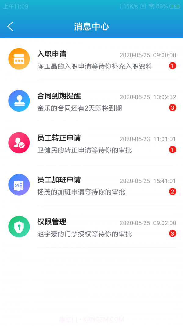 恪恳云办公截图3 恪恳云办公截图3