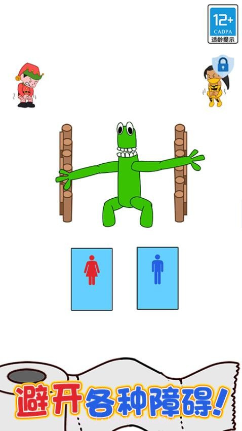 绳索大师完整版截图3 绳索大师完整版截图3