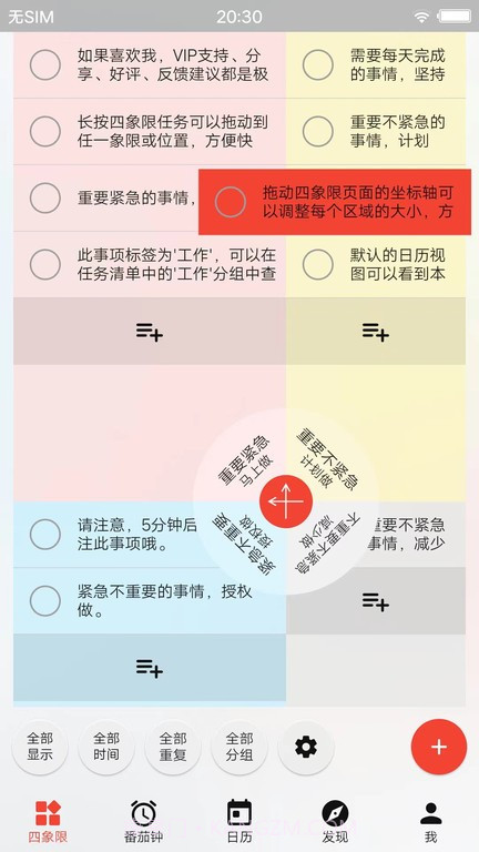 待办清单时间管理截图1 待办清单时间管理截图1