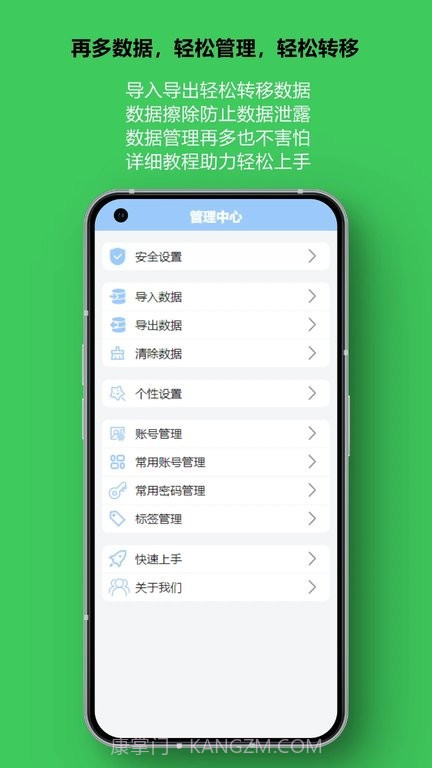 账号盒子截图1 账号盒子截图1