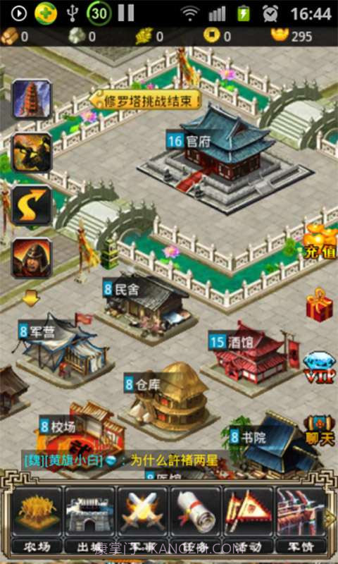 新佣兵三国截图2