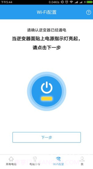 固德威监控平台(固德威逆变器监控平台)V3.7.1 安卓最新版截图4 固德威监控平台(固德威逆变器监控平台)V3.7.1 安卓最新版截图4