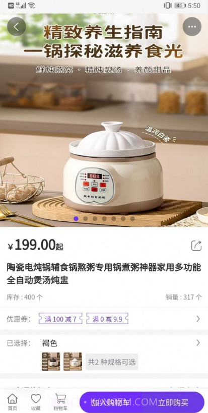 汇翔商城截图1
