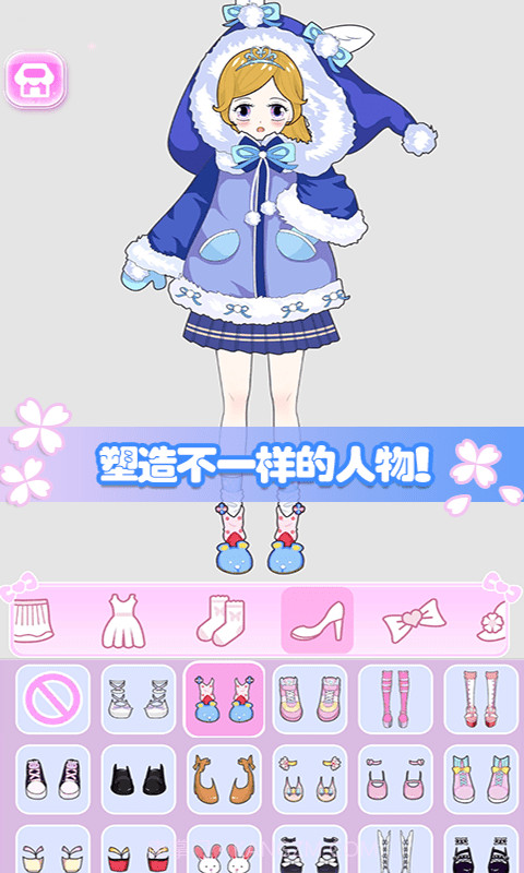 城堡公主美妆秀截图5