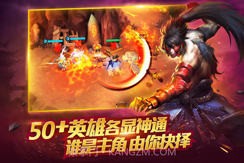 乱斗西游2果盘版截图5