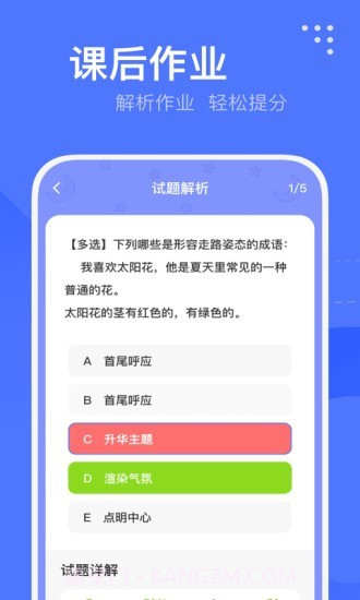 杜甫语文截图5