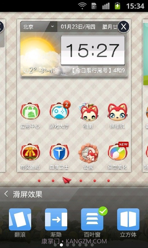 阿狸主题桌面截图4 阿狸主题桌面截图4