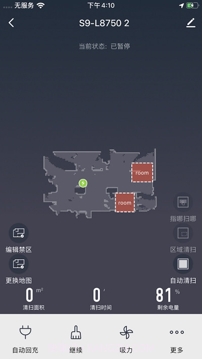 UoniHome(由利扫地机器人)截图3