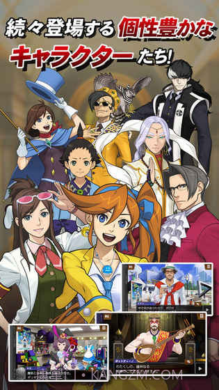 逆转裁判6APP截图5 逆转裁判6APP截图5