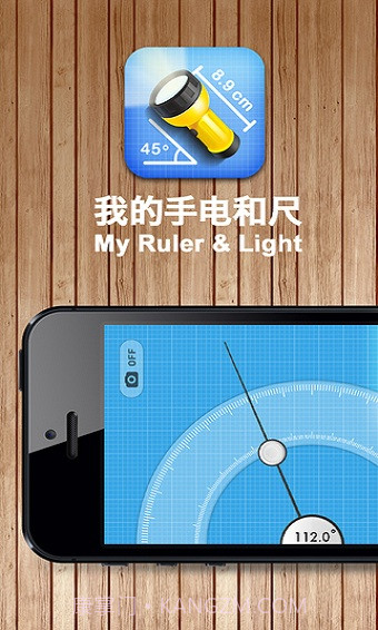 我的AR手电和尺子截图3