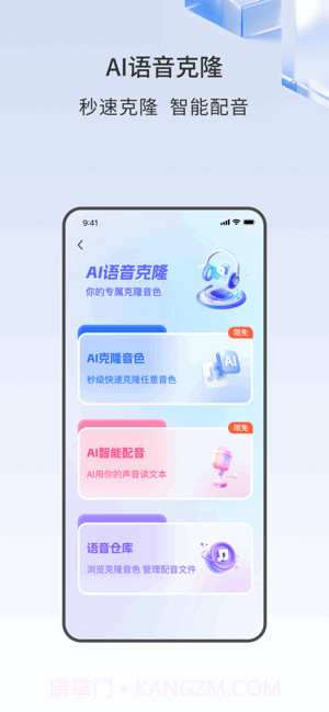 声智自定义版截图4