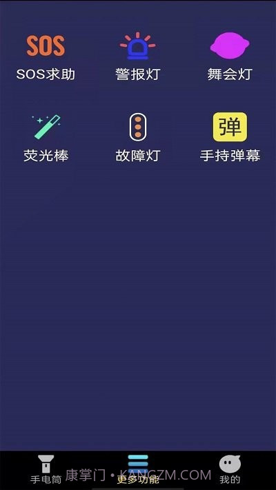 猫头鹰手电大师截图2