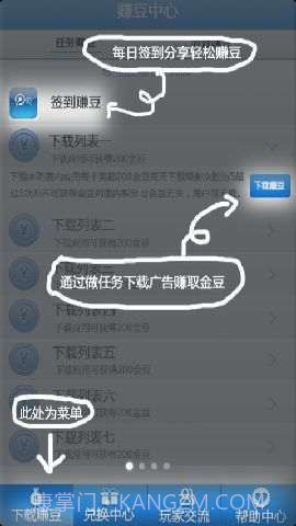 免费赚话费截图2 免费赚话费截图2