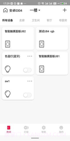 L-Home官方正版截图1