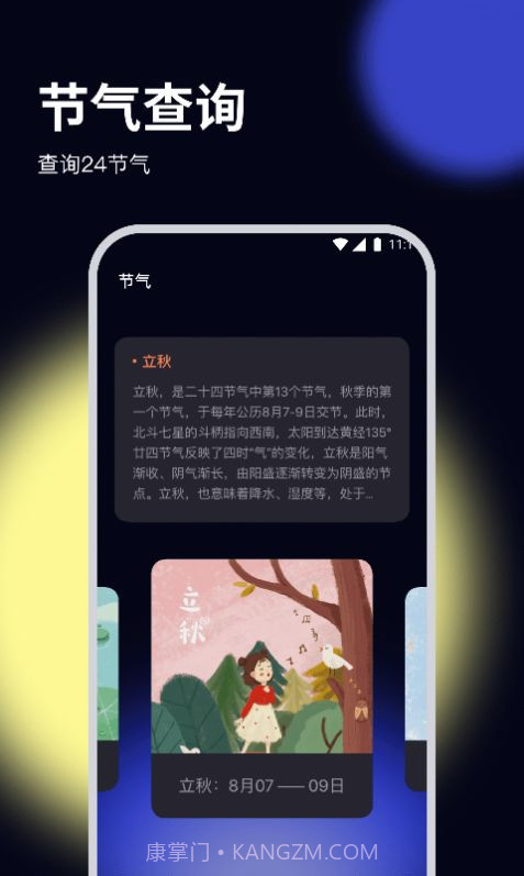 牧歌优化大师截图2