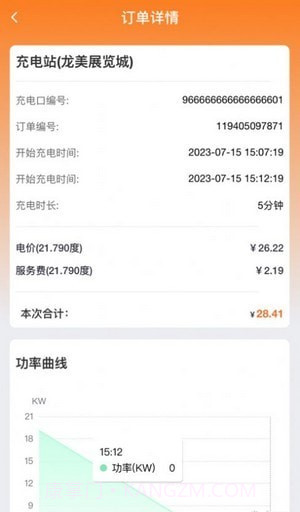 德力充截图4 德力充截图4