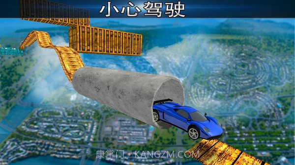空中的不可能赛车特技截图1
