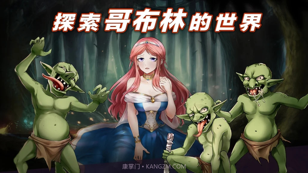 公主大战哥布林v1.0.7最新版截图2