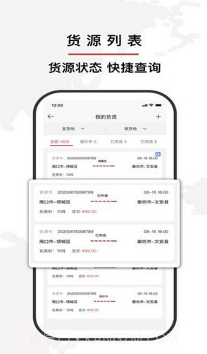 双智运截图2 双智运截图2