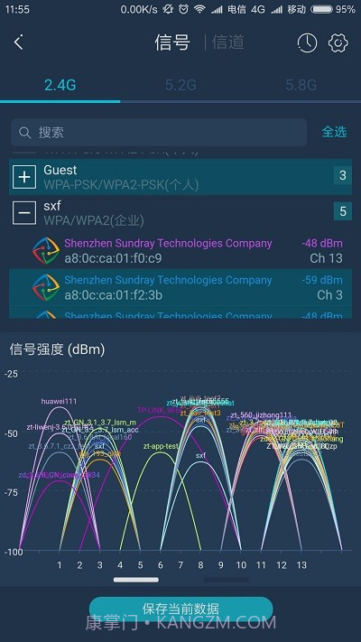 wifi百宝箱截图1