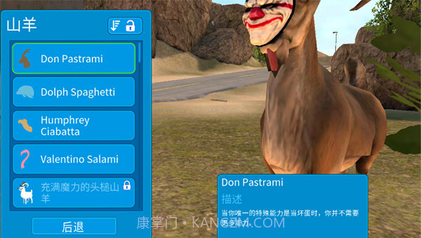 模拟山羊收获日截图3 模拟山羊收获日截图3