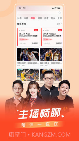 百视TV老版本截图2