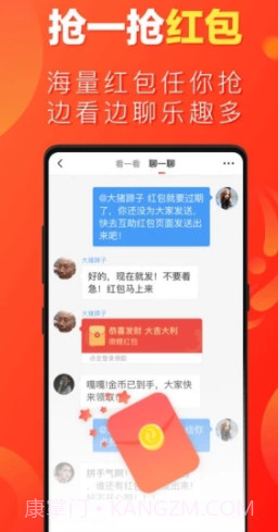 微鲤看看畅聊版V1.5.3 安卓免费版截图3 微鲤看看畅聊版V1.5.3 安卓免费版截图3