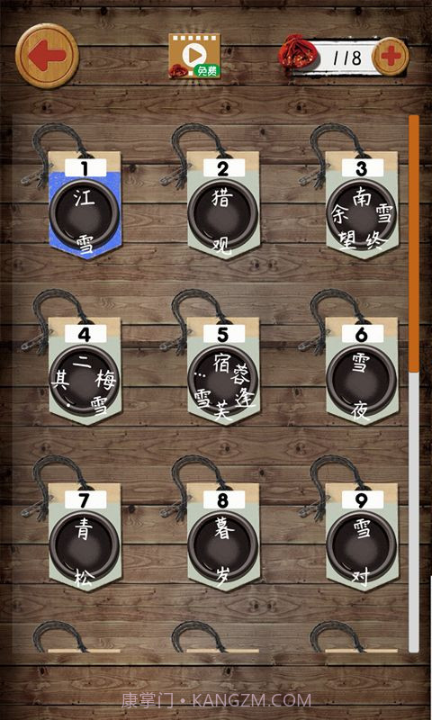 不背诗词截图4 不背诗词截图4