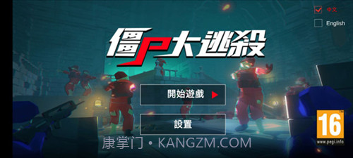 僵尸大逃杀无限武器版截图3