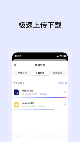 阿里云盘2.0.5截图2