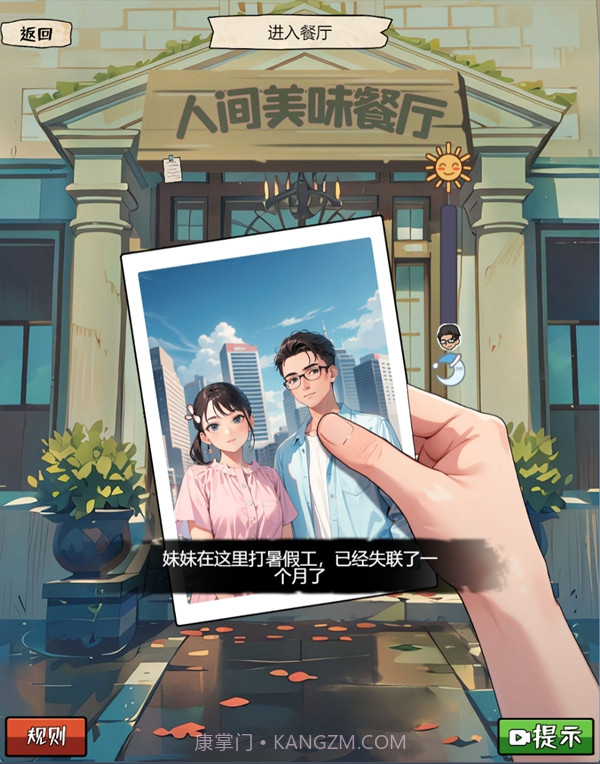 我的侦探笔记截图3 我的侦探笔记截图3