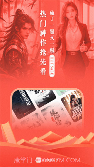 阅友免费小说无会员截图1