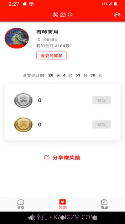 躺客图书商城截图1 躺客图书商城截图1