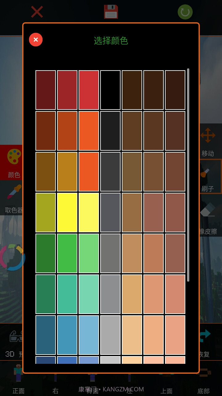 我的世界双层皮肤3D截图5 我的世界双层皮肤3D截图5