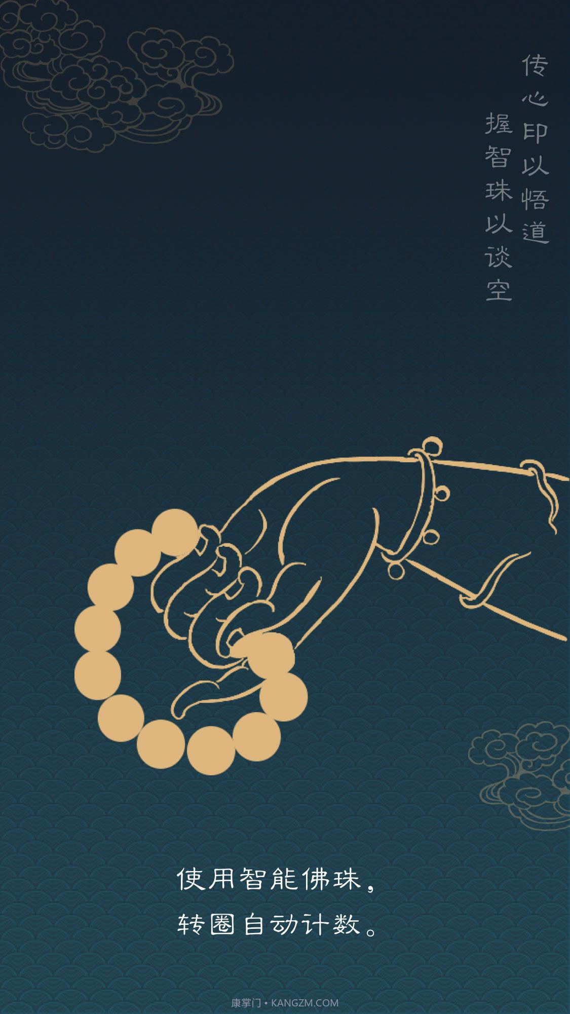 禅在截图3 禅在截图3