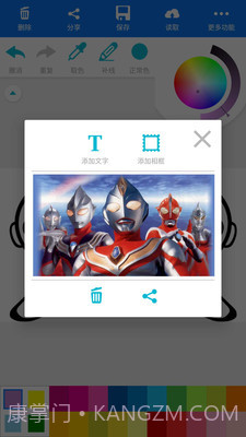 奥特曼热血涂鸦截图5 奥特曼热血涂鸦截图5