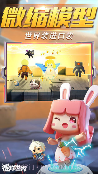 迷你世界手游截图1