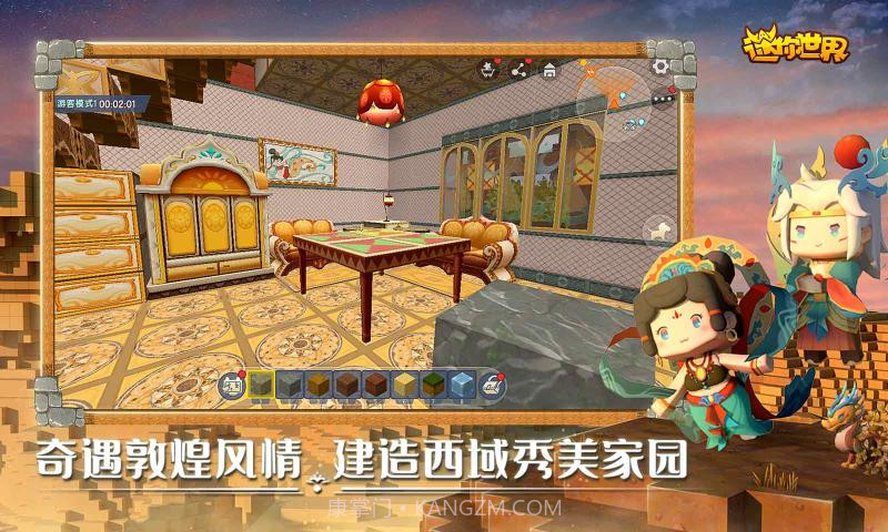 迷你世界斗罗大陆联动版截图2