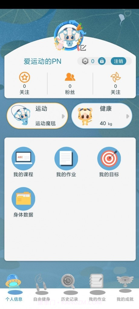 爱酷魔毯截图2