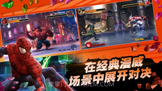 漫威超级争霸战截图2 漫威超级争霸战截图2