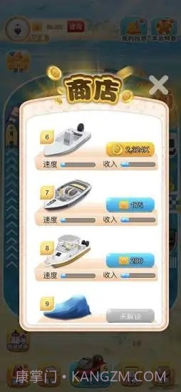 游艇大亨红包版截图4 游艇大亨红包版截图4