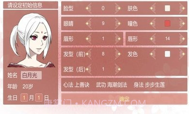某某宗女修修炼手札无限灵玉阳气截图2