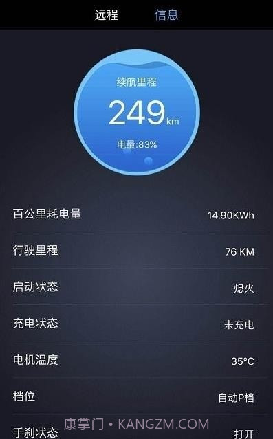开瑞新能源截图1