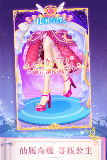 叶罗丽精灵梦无限金币钻石截图3