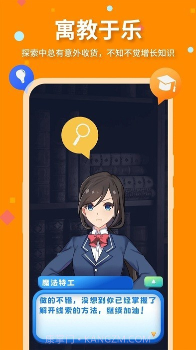 魔法特工修改版截图1