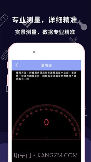 AR尺子测量工具截图4 AR尺子测量工具截图4