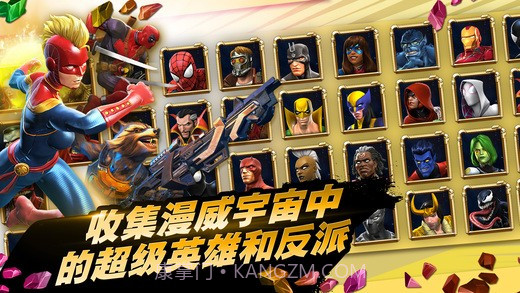 漫威超级争霸战截图1 漫威超级争霸战截图1