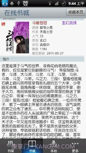 善听听书截图4 善听听书截图4