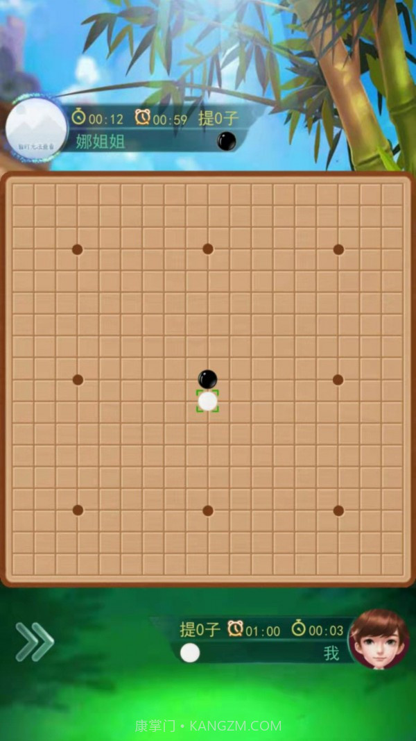 围棋大作战截图1